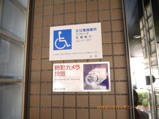 【その他共用部分】