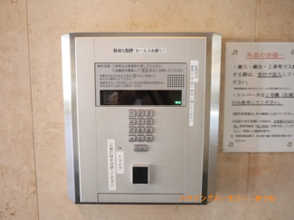 【その他共用部分】