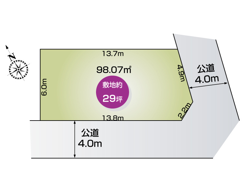 東南角地！