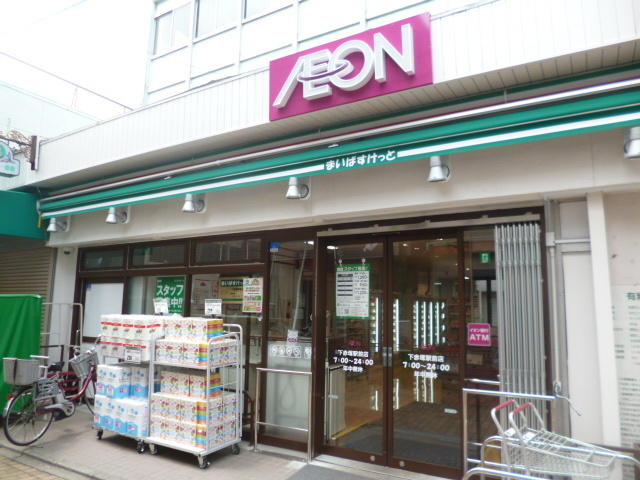 MAISON Y・Kのその他|まいばすけっと