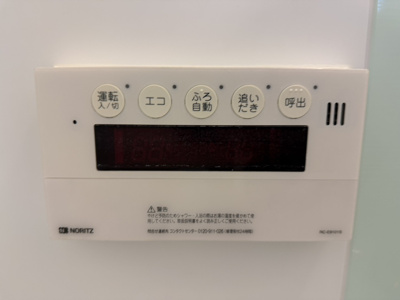 【設備】 | ラポールコヤマ | 追い焚き