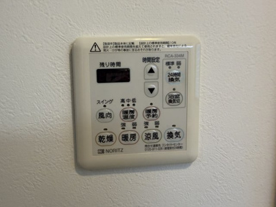 【その他共用部分】 | ラポールコヤマ | 浴室換気乾燥機