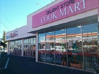 フォレストヒルの周辺|クックマート本野町店様まで1740m