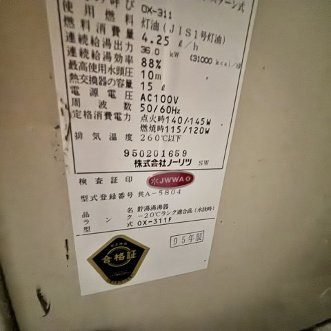 登別美園町3丁目24-11戸建てのその他