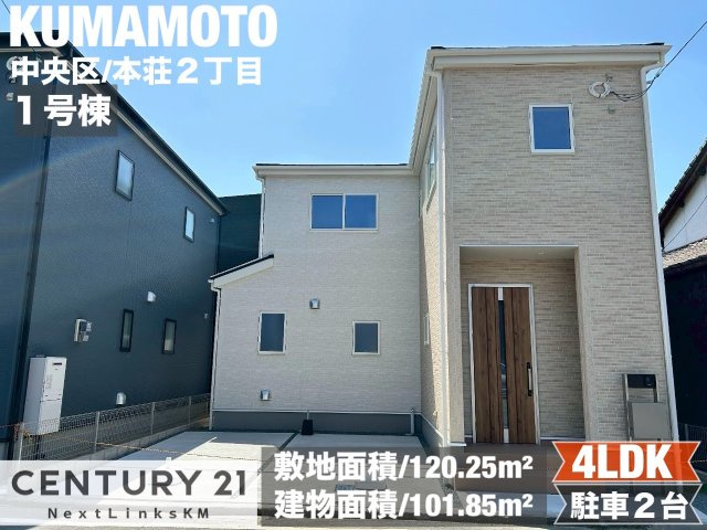 リーブルガーデン／中央区本荘二丁目／１号棟の外観|バルコニーやリビングが南側に面した日当たりの良い物件です。日々のお買い物も便利なエリアです。