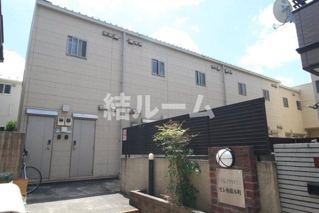 板橋区宮本町のアパート