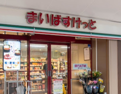 【周辺】 | エスパーダ赤塚　※5/6退去 | まいばすけっと 下赤塚駅南口店まで433ｍ