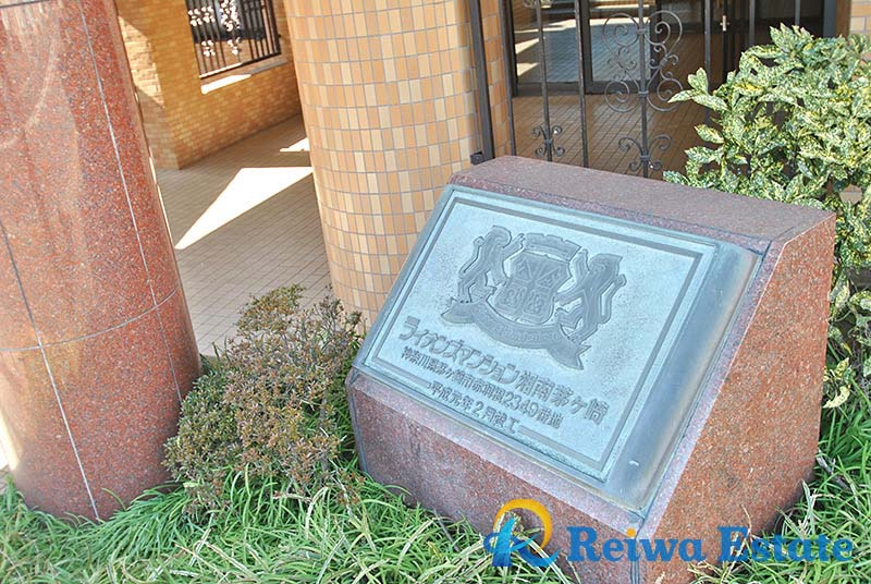 ライオンズマンション湘南茅ヶ崎のその他