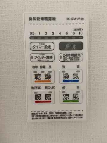 【設備】 | よかタウン合志市合生2期　2号棟