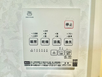 【その他】 | ☆安芸区矢野西4丁目　新築分譲☆