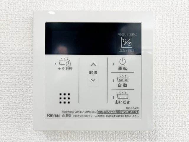 『八王子市新築戸建て』八王子市北野台4-1281-34【仲介手数料無料】のその他|～仲介手数料無料☆八王子ひなた不動産～　八王子市北野台　新築戸建て