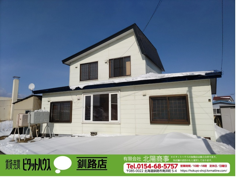 白糠町西1条南3丁目中古住宅