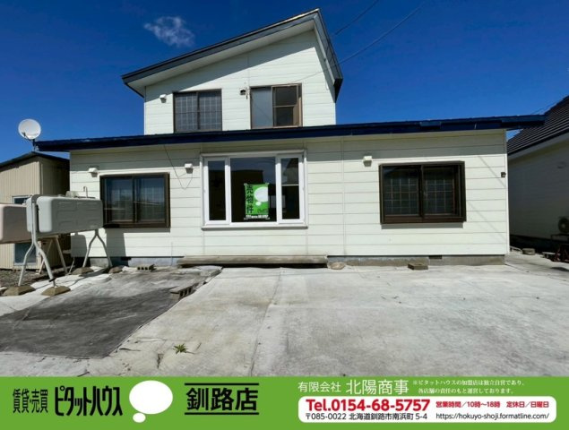 白糠町西1条南3丁目中古住宅