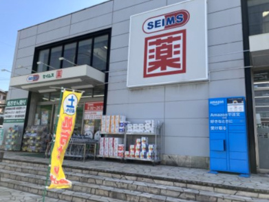 ヴァンハウス戸塚の周辺|ドラックストアセイムス