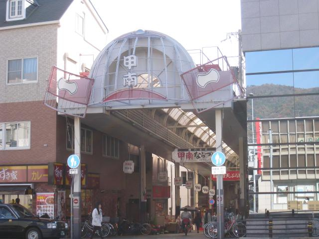 田中町1丁目　古家付き土地の周辺|甲南本通り商店街まで徒歩7分