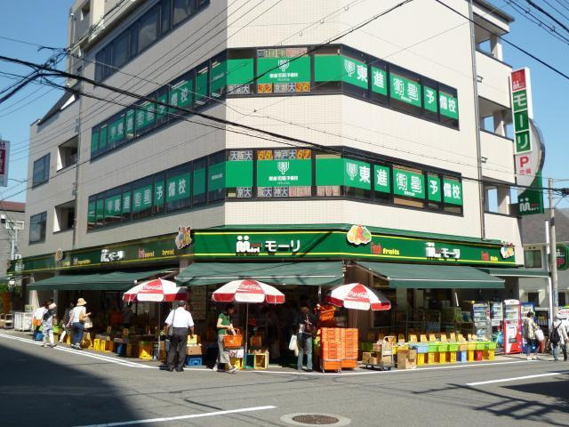 田中町1丁目　古家付き土地の周辺|スーパー「モーリ」まで徒歩2分