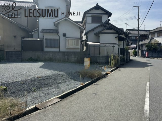 姫路市玉手１丁目／売土地の前面道路含む現地写真