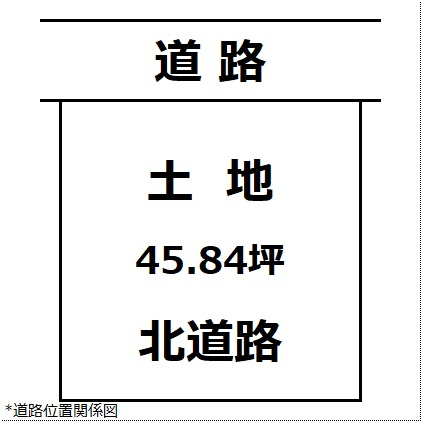 【土地図】 | 【建築条件なし】大仙市大曲日の出町 区画の整った整形地45.84坪 住宅用地