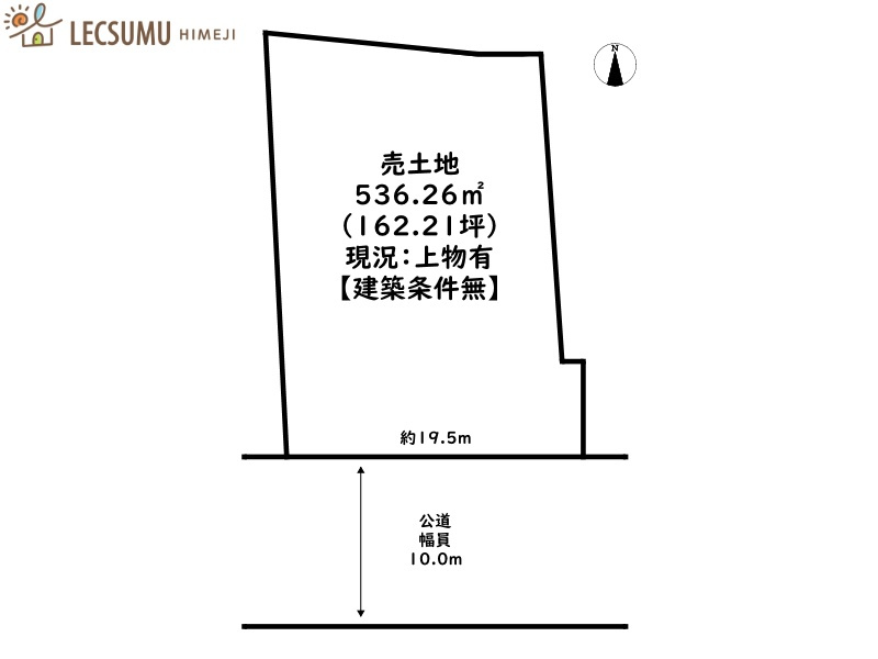 姫路市町田／売土地