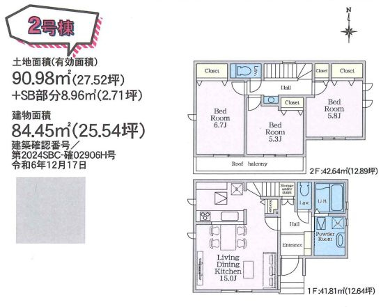 厚木市妻田東3丁目新築戸建て　24-1期2号棟の間取り|間取図「厚木市妻田東3丁目新築戸建て　2号棟」