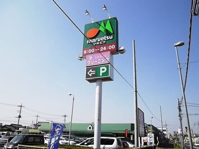 【周辺】 | セジュール城南A棟