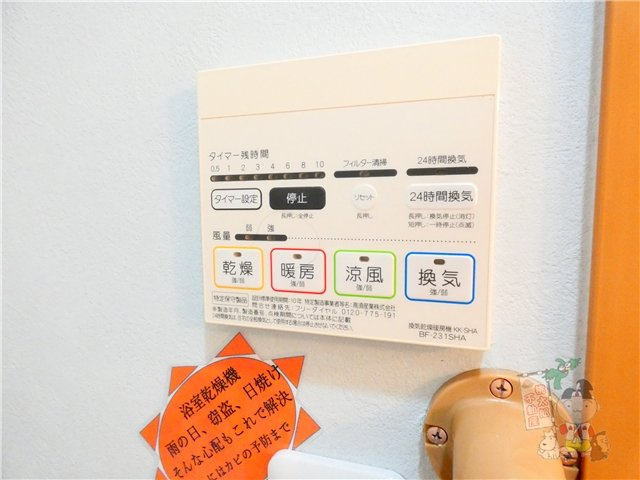 えとあはうすの設備