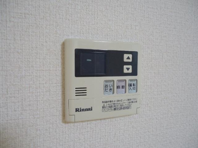 【その他】 | メゾンミルキーウェイⅡ | 給湯リモコン