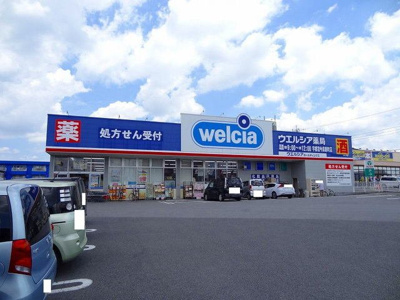 【周辺】 | 寿正　Ｂ | ウェルシア今泉新町店まで750m