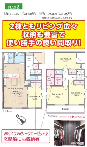 浦安市弁天2丁目　新築戸建て