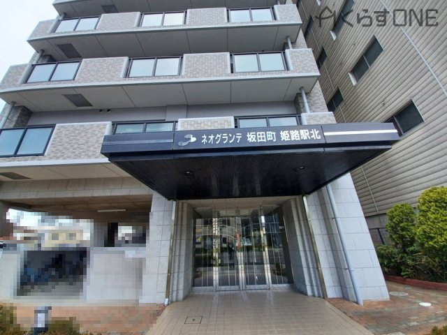 【外観】 | ネオグランデ坂田町姫路駅北