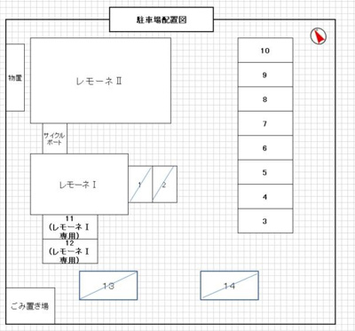 【駐車場】 | レモーネⅠ