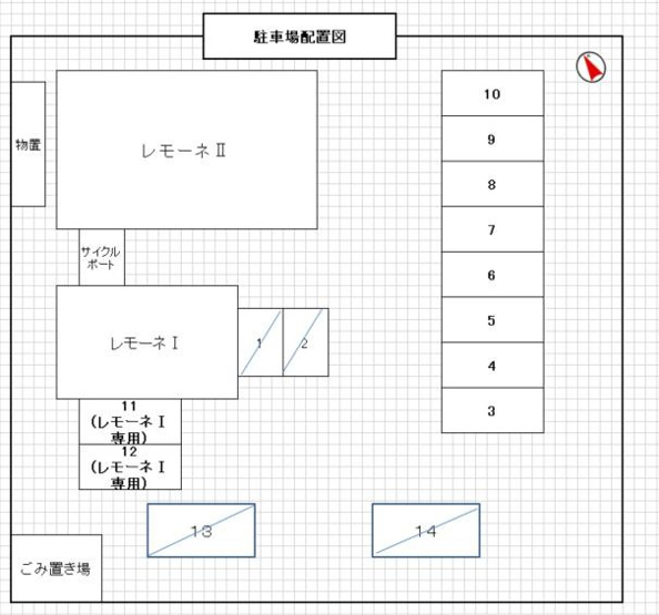 【駐車場】 | レモーネⅠ