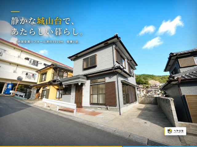 長崎市城山台1丁目戸建の外観