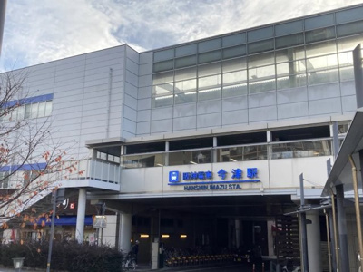 【周辺】 | メガロコープ西宮Ⅱ ２号棟