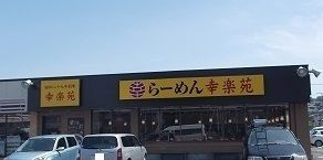 【周辺】 | ファルファーラ