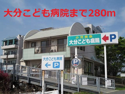 【周辺】 | ＬＡＲＧＥ，ＧＡＴＥ輝・Ａ | 大分こども病院まで280m