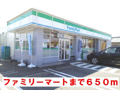 【周辺】 | ＬＡＲＧＥ，ＧＡＴＥ輝・Ａ | ファミリーマートまで650m