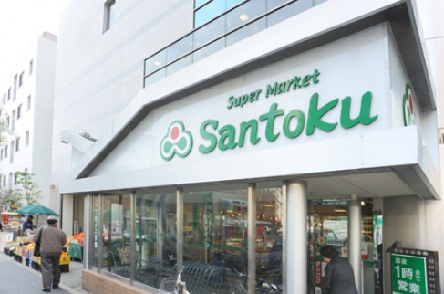 グランハイツ東新宿の周辺|三徳