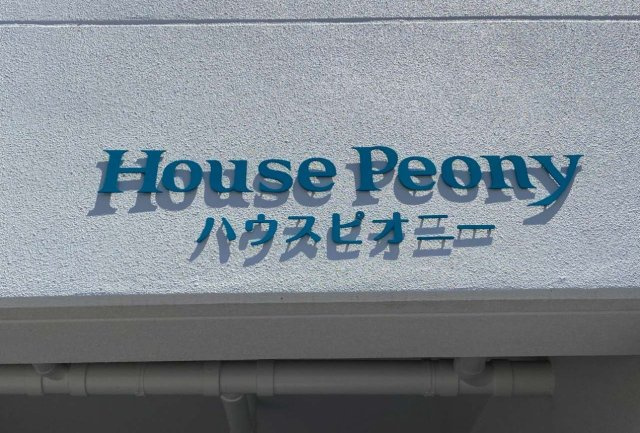 売アパート　うるま市赤道