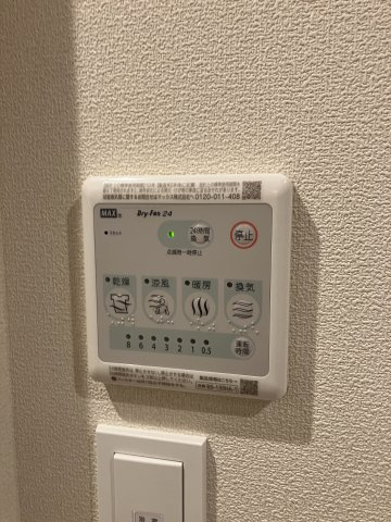【設備】 | 有栖川Heights | 冬も梅雨時も嬉しい浴室乾燥機完備♪