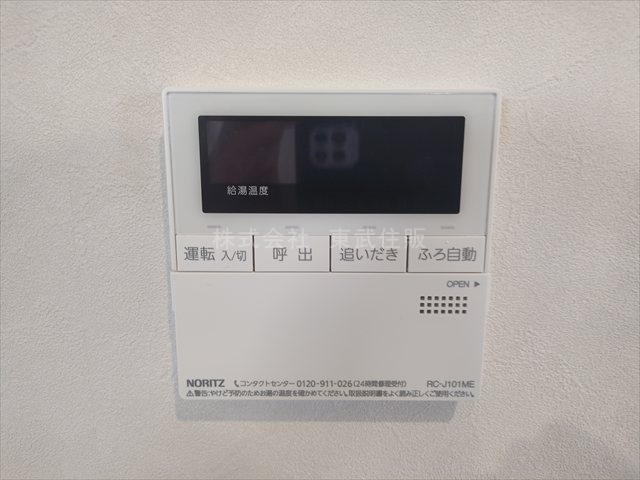 【発電・温水設備】 | 川越市的場　全１棟 | 給湯リモコン