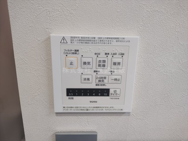 【冷暖房・空調設備】 | 川越市的場　全１棟 | 換気リモコン
