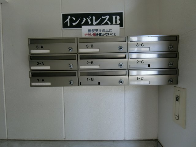 インパレスBのその他共用部分