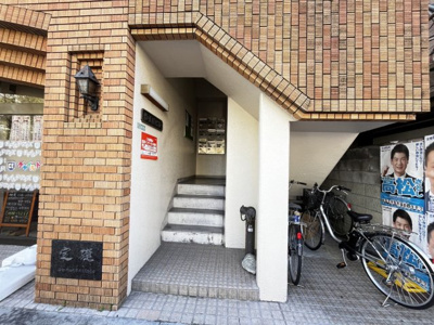 【その他共用部分】 | 豊玉屋ビル