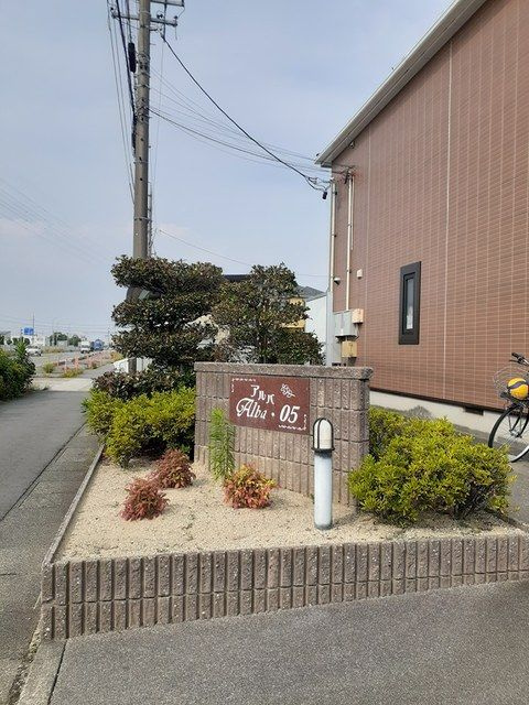 アルバ・０５　　刈谷市近郊の賃貸はクラスホーム刈谷店のエントランス