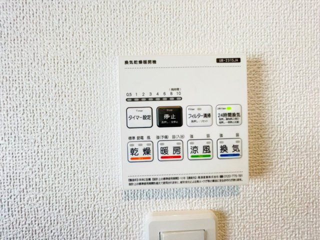 豊田市平和町2期　新築分譲住宅　全1棟　1号棟の発電・温水設備|浴室【乾燥・暖房・涼風・換気】機能付き