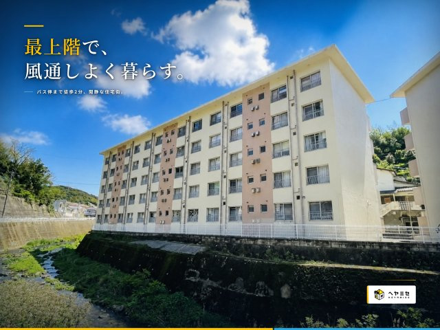 川平ファミリーコーポA棟