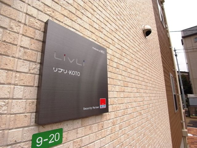 リブリ・KOTOのエントランス