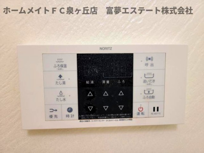 【設備】 | ルナピエーナ泉北