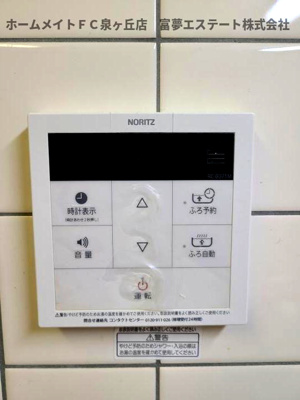 【設備】 | ルナピエーナ泉北